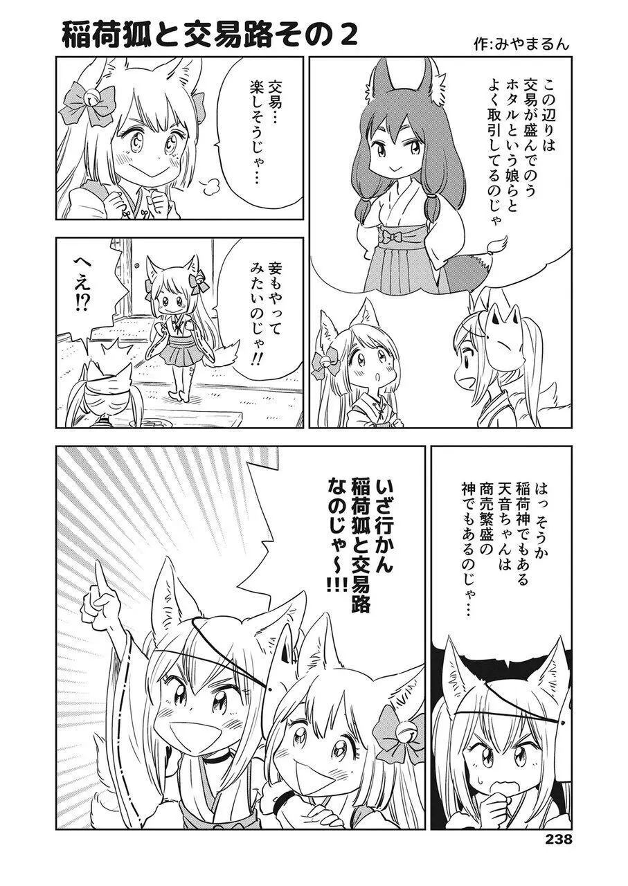 永遠娘 伍 Page.239