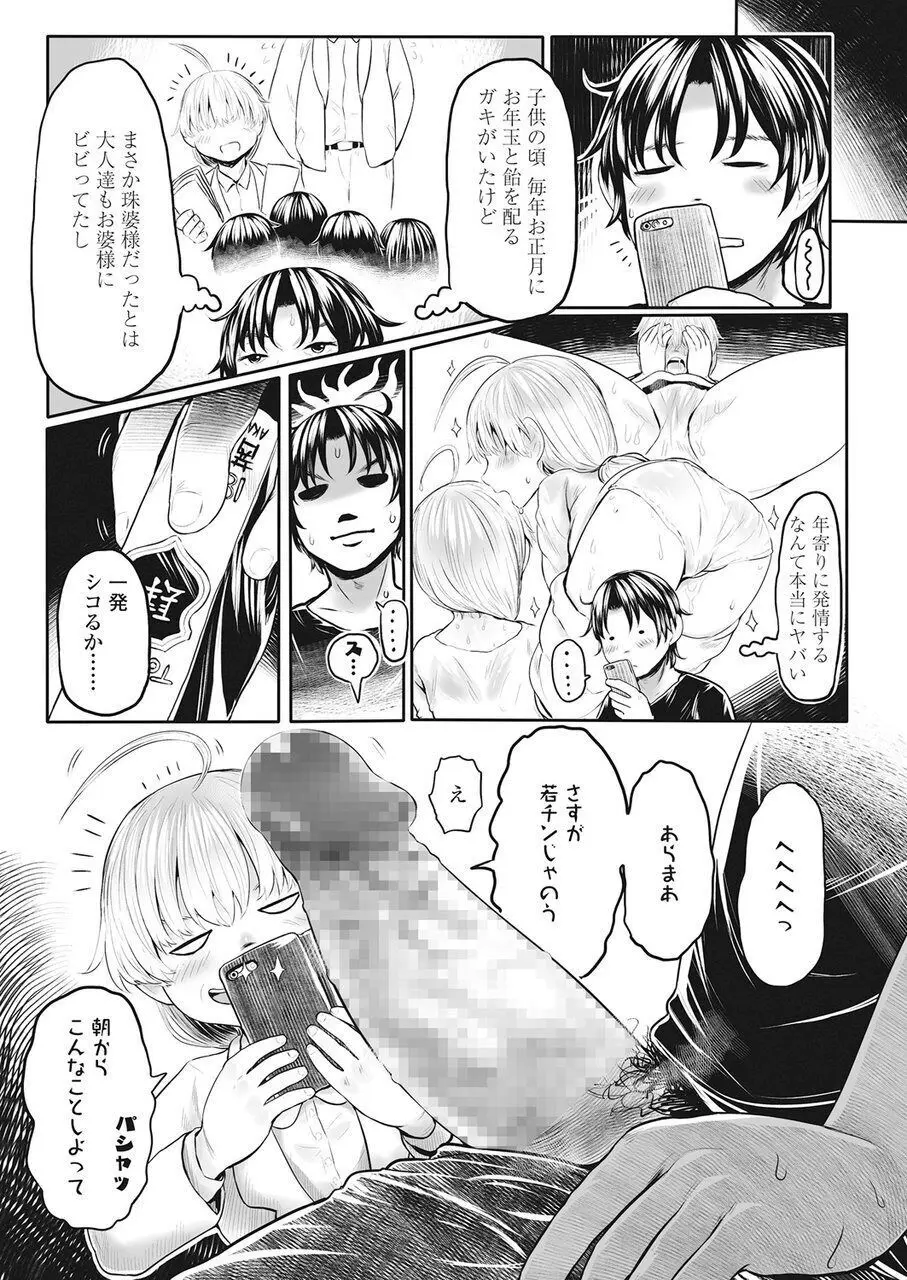 永遠娘 伍 Page.246