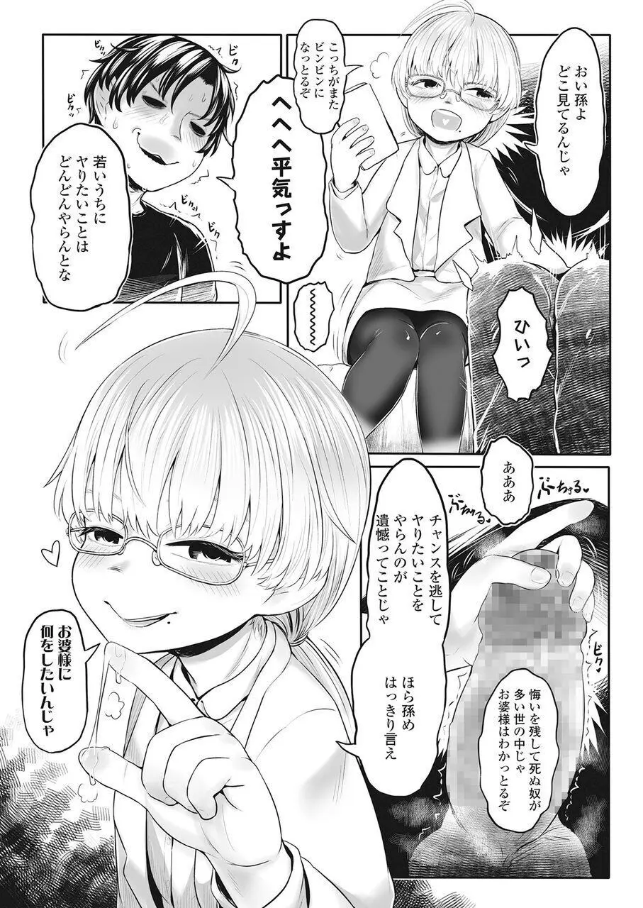 永遠娘 伍 Page.248