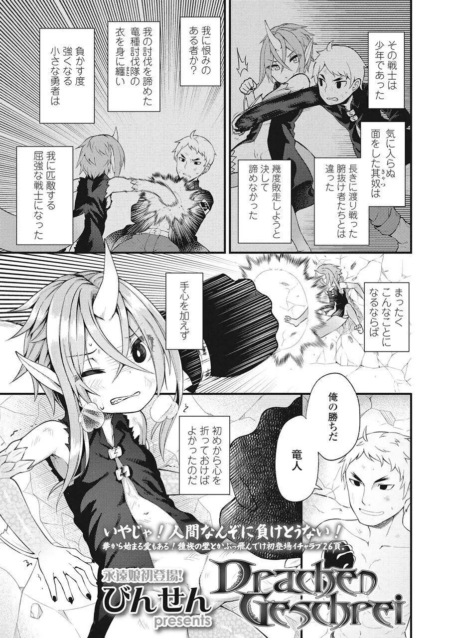 永遠娘 伍 Page.270