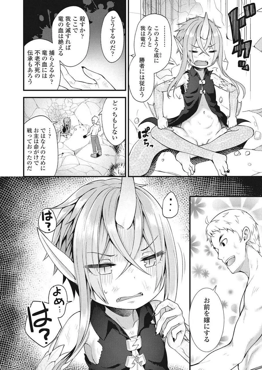 永遠娘 伍 Page.271