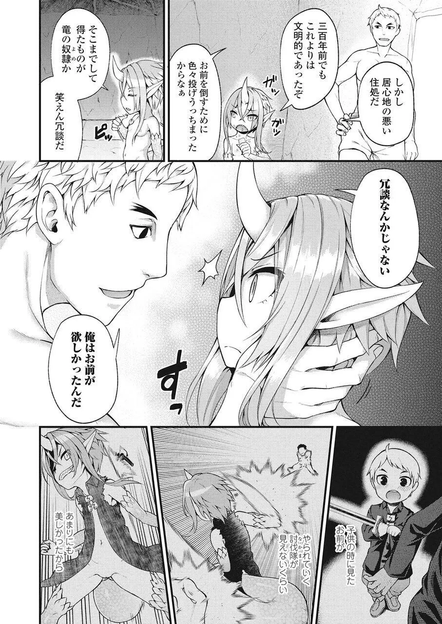 永遠娘 伍 Page.273