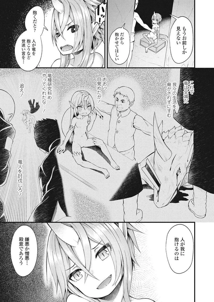 永遠娘 伍 Page.274