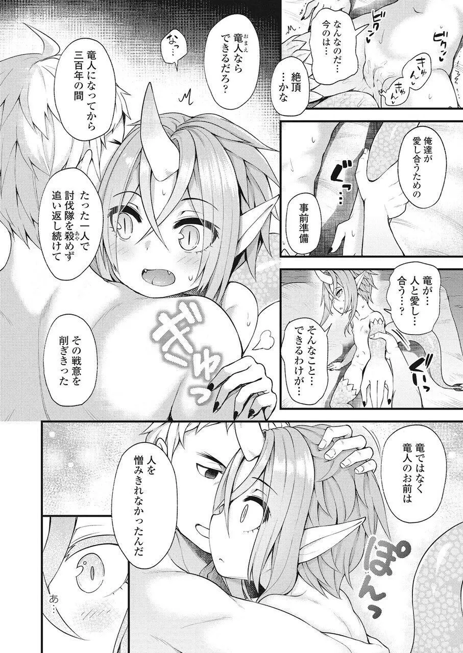 永遠娘 伍 Page.277