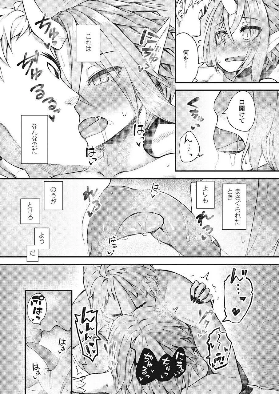 永遠娘 伍 Page.280