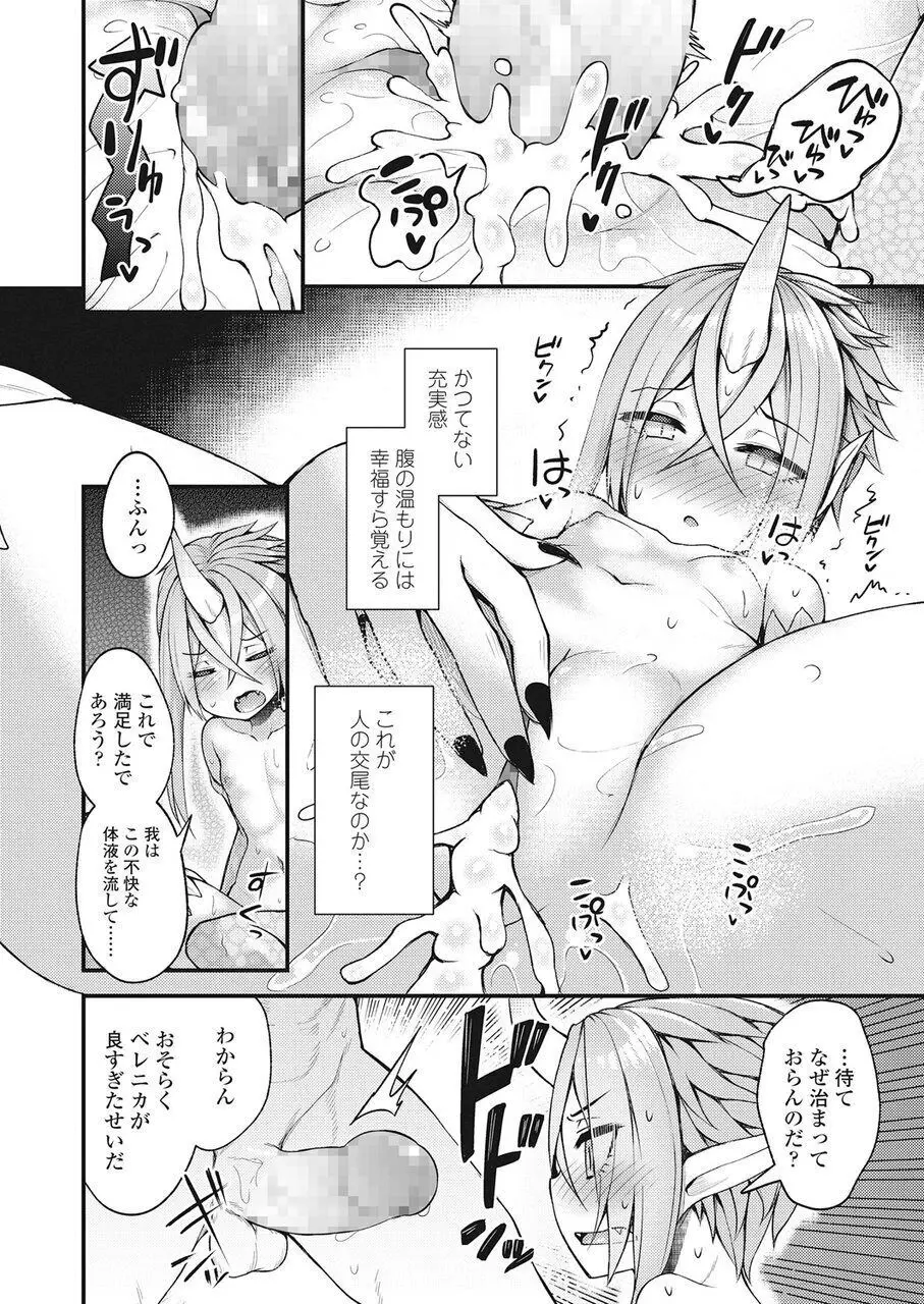 永遠娘 伍 Page.285