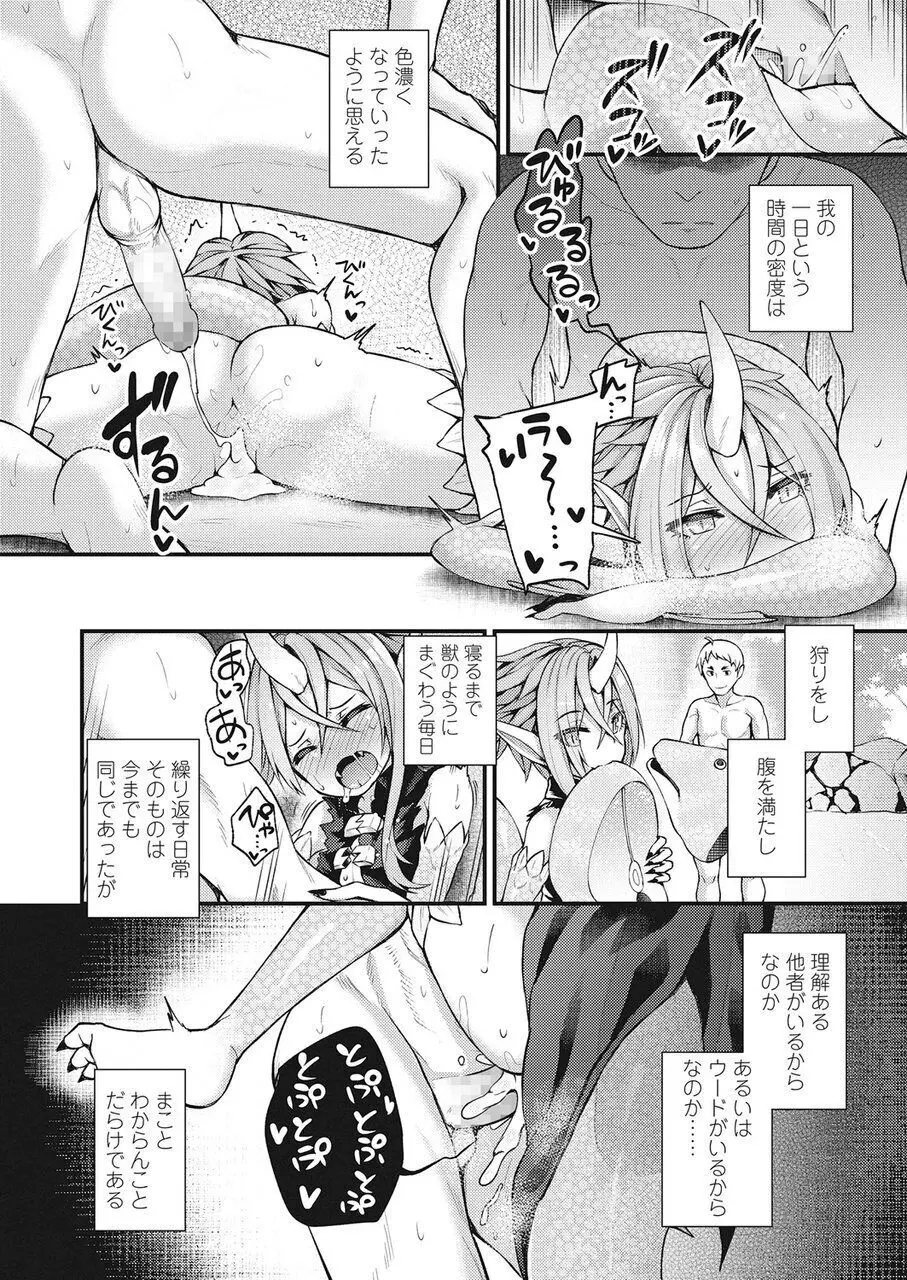 永遠娘 伍 Page.287