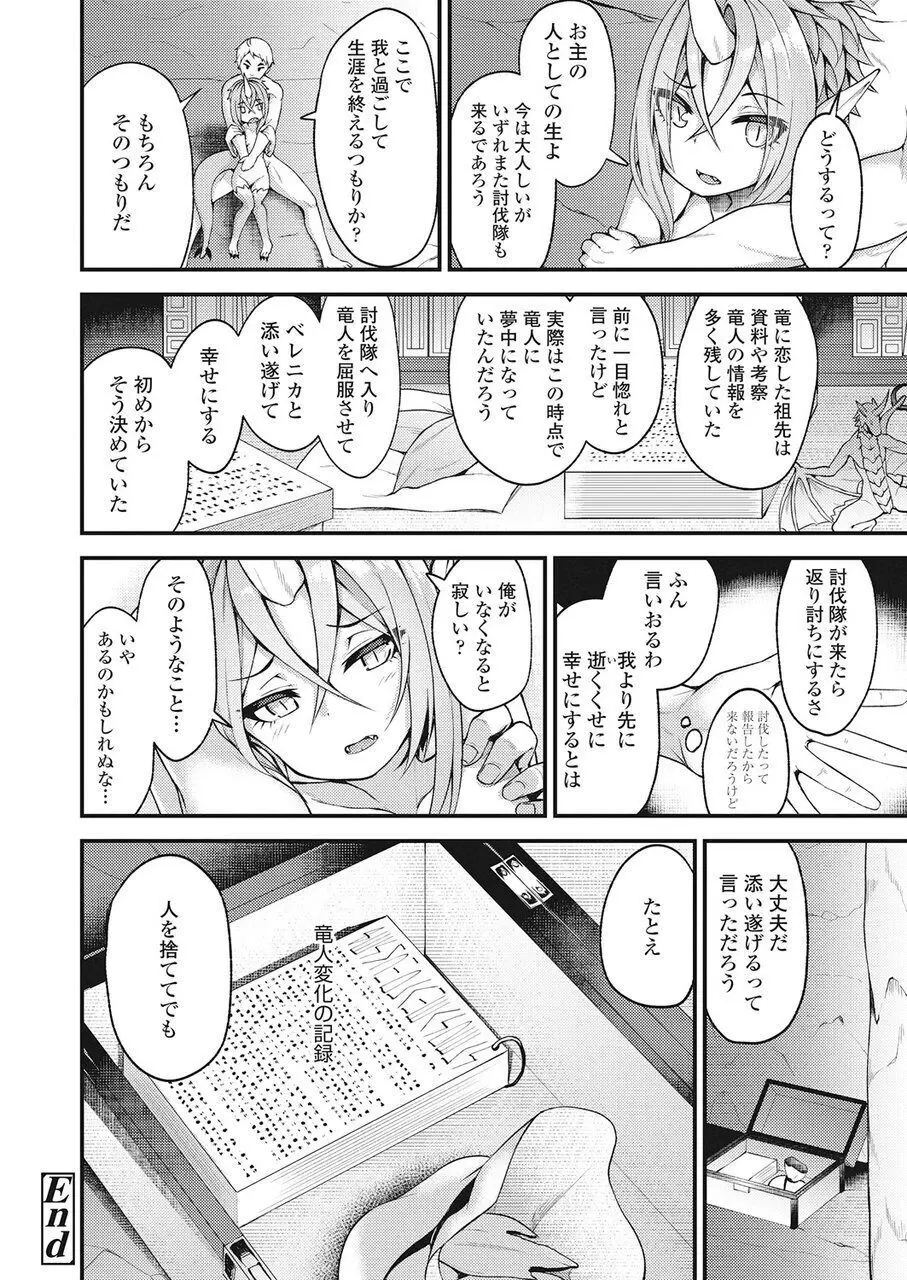 永遠娘 伍 Page.295