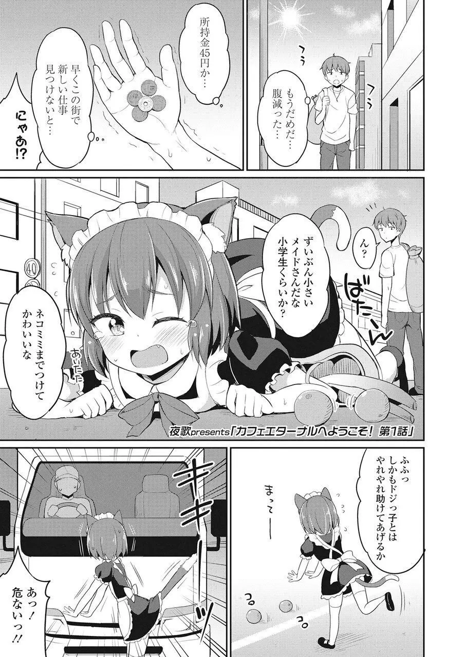 永遠娘 伍 Page.296