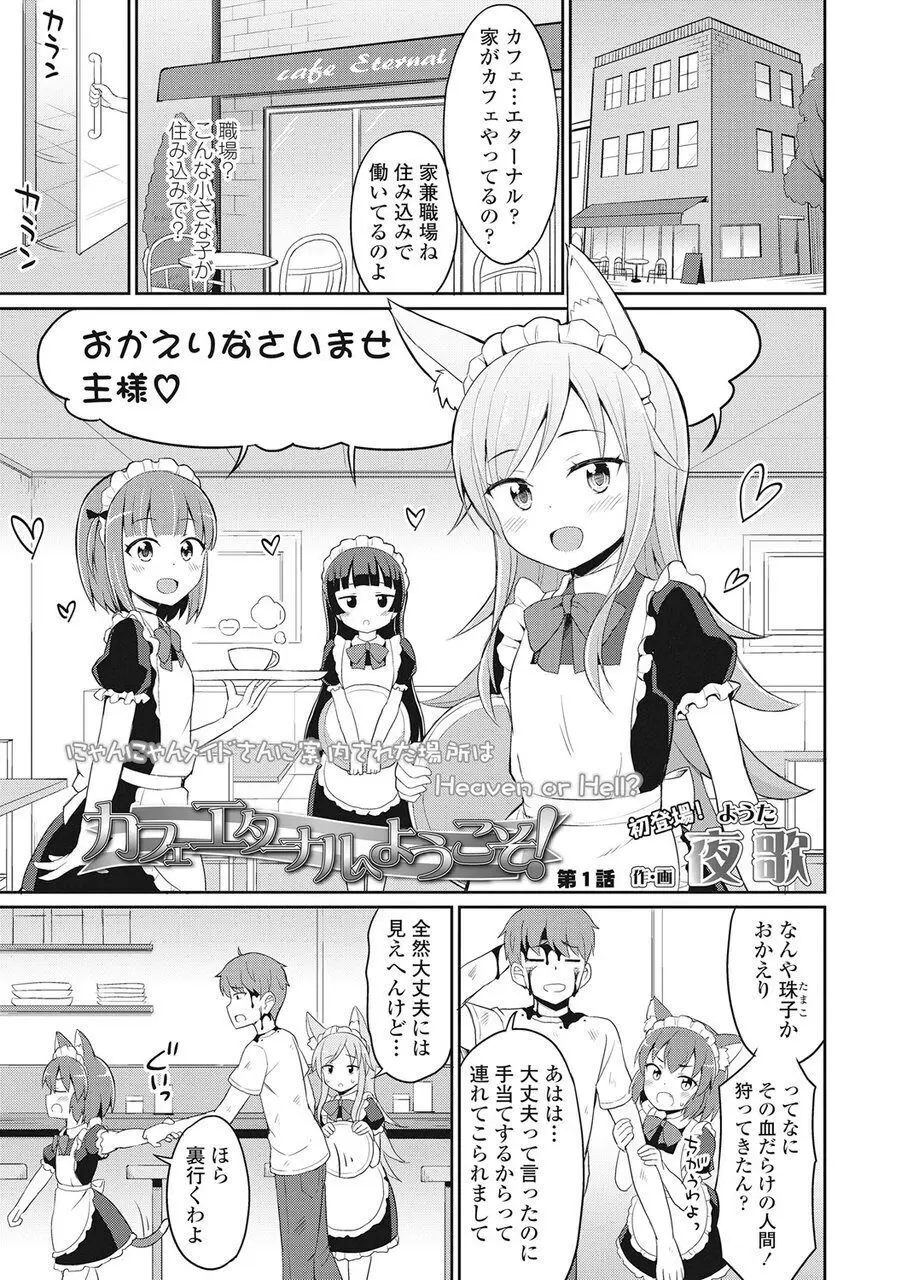 永遠娘 伍 Page.298