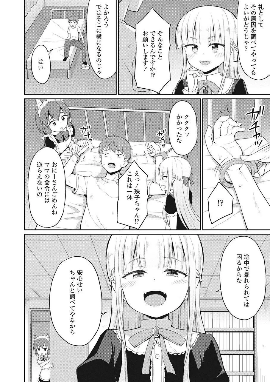 永遠娘 伍 Page.301