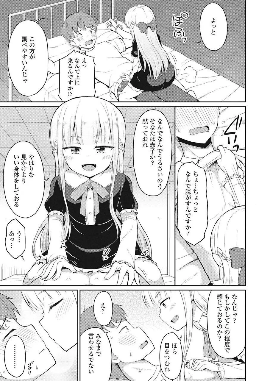 永遠娘 伍 Page.302