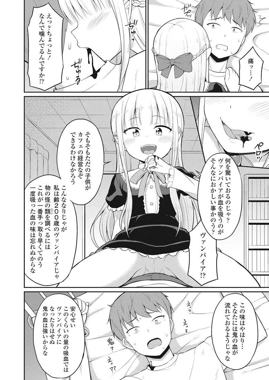 永遠娘 伍 Page.303