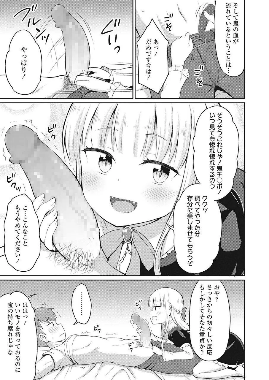 永遠娘 伍 Page.304