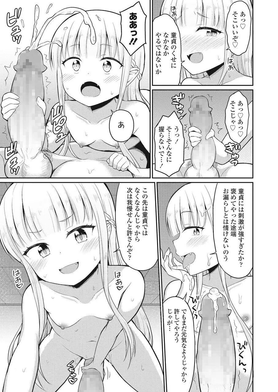 永遠娘 伍 Page.306