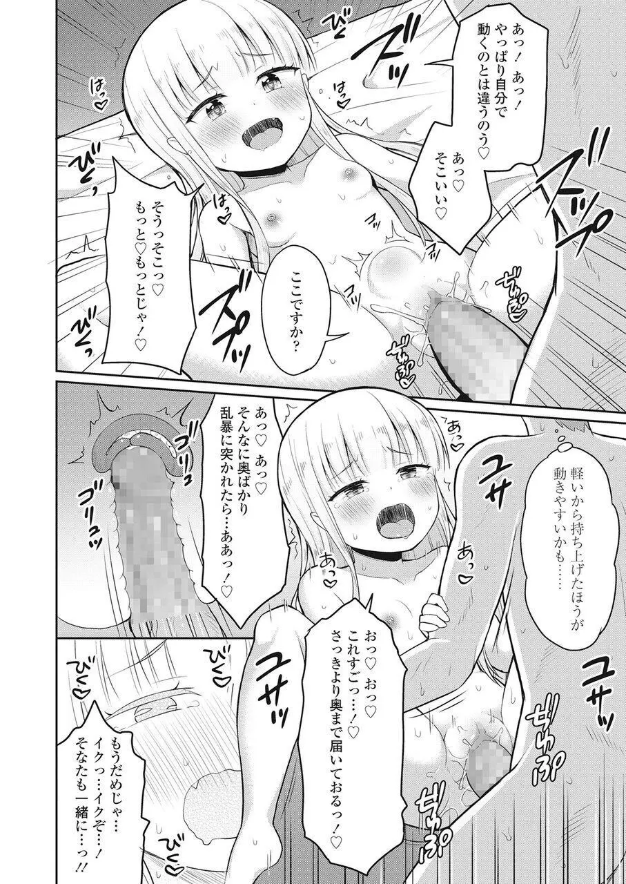 永遠娘 伍 Page.313