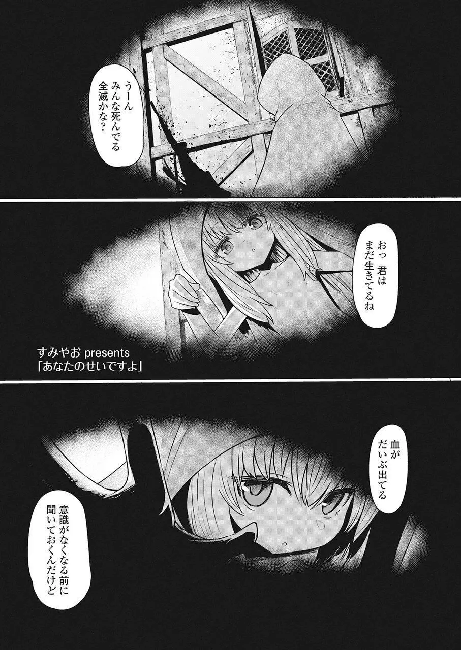 永遠娘 伍 Page.316