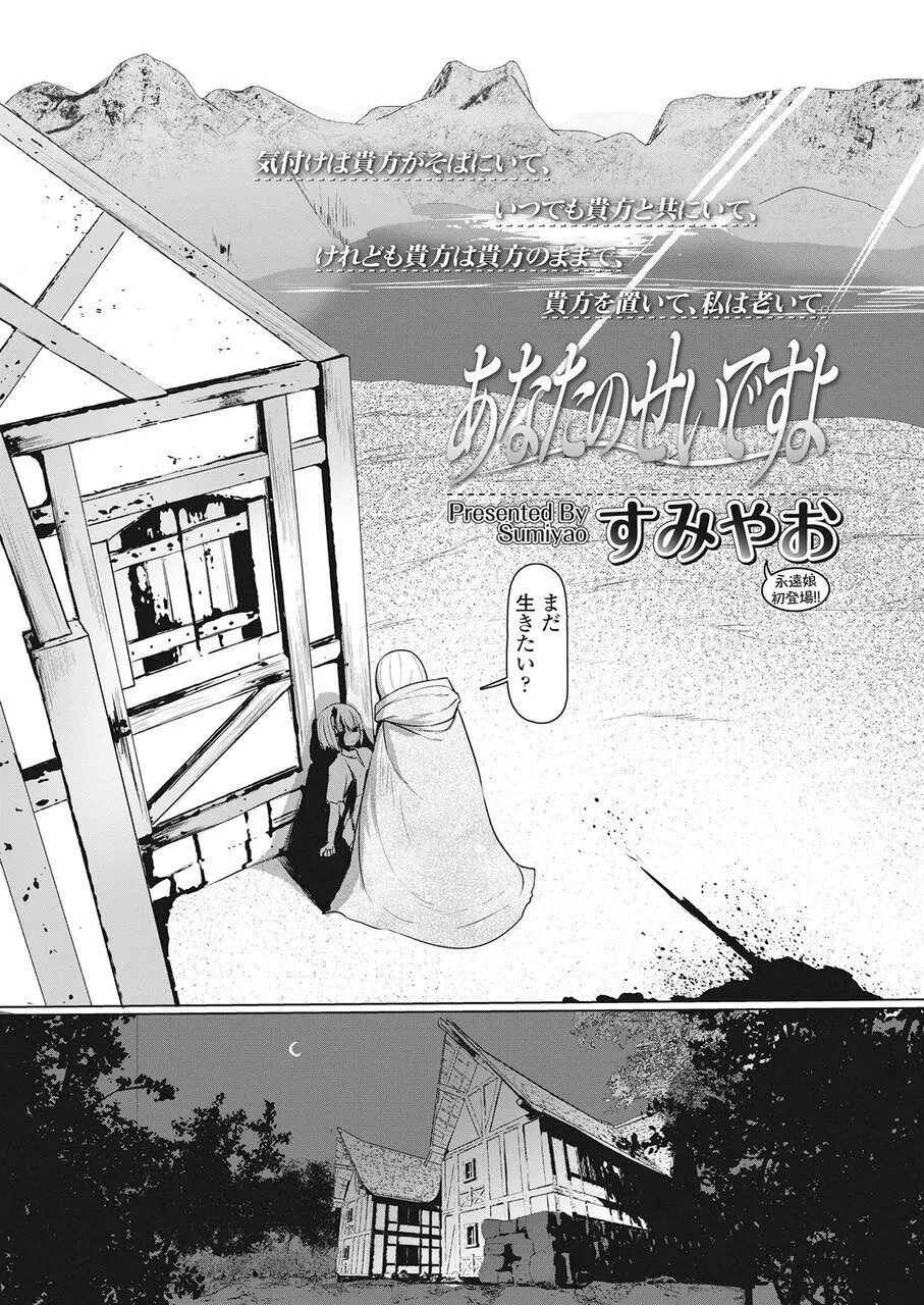 永遠娘 伍 Page.317