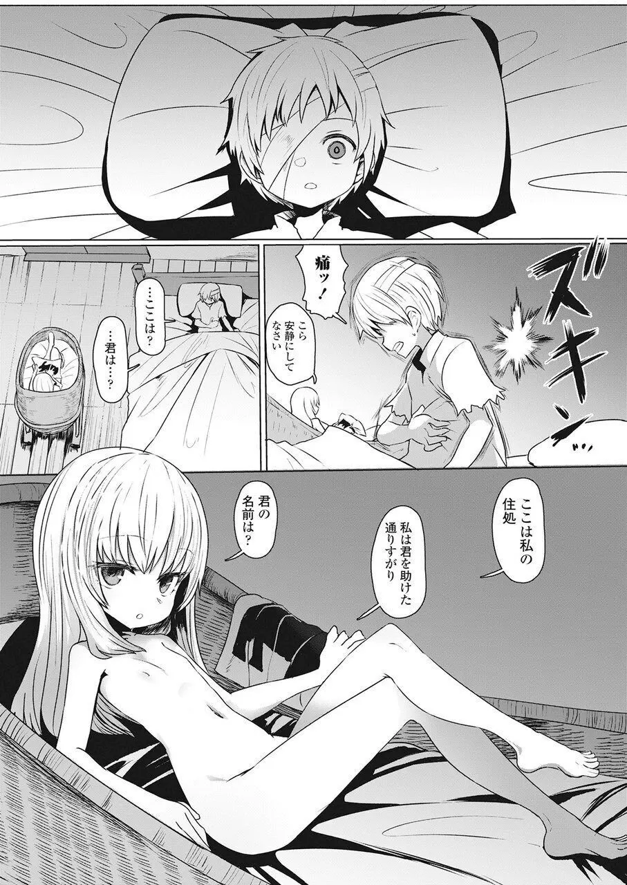 永遠娘 伍 Page.318