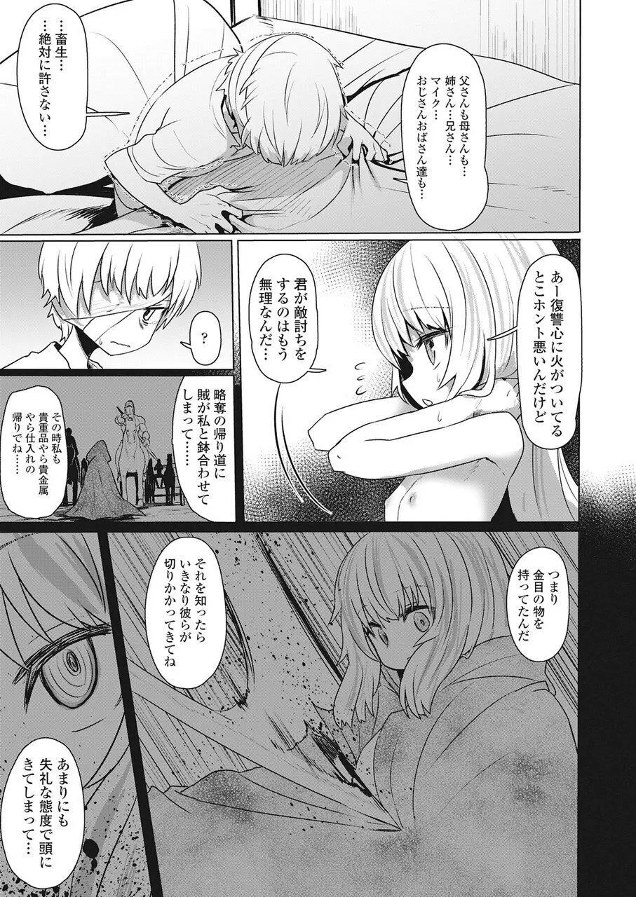 永遠娘 伍 Page.320