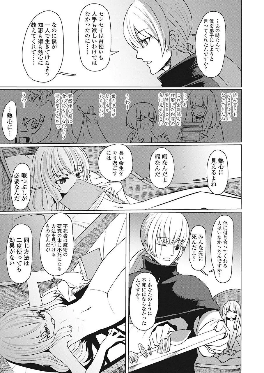 永遠娘 伍 Page.324