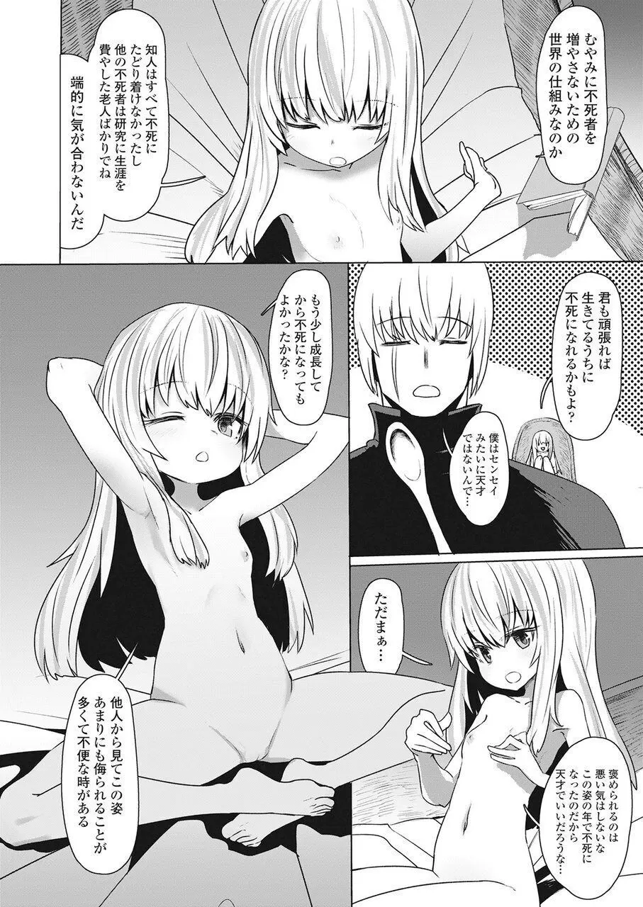 永遠娘 伍 Page.325