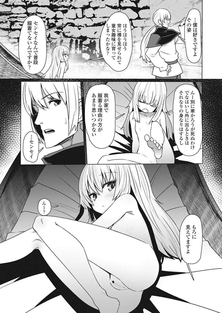 永遠娘 伍 Page.326