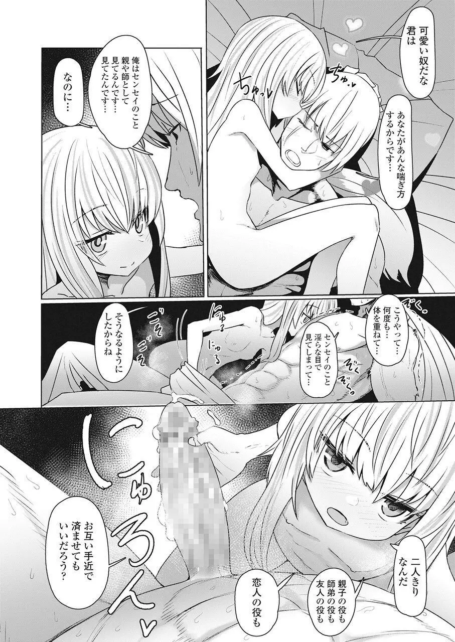 永遠娘 伍 Page.331