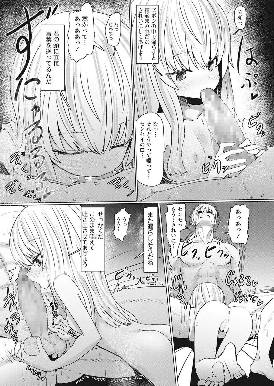 永遠娘 伍 Page.332