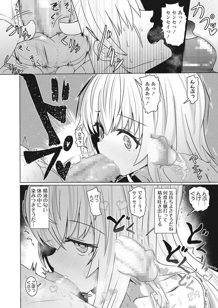 永遠娘 伍 Page.333