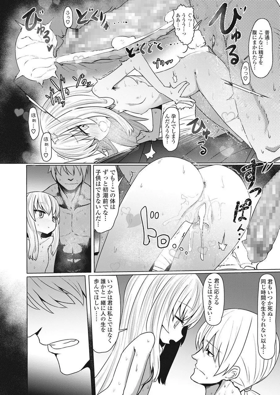 永遠娘 伍 Page.341