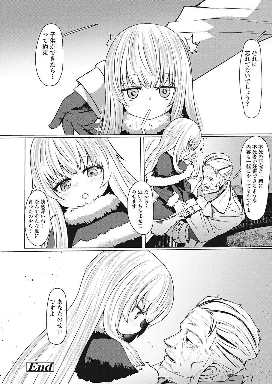 永遠娘 伍 Page.345