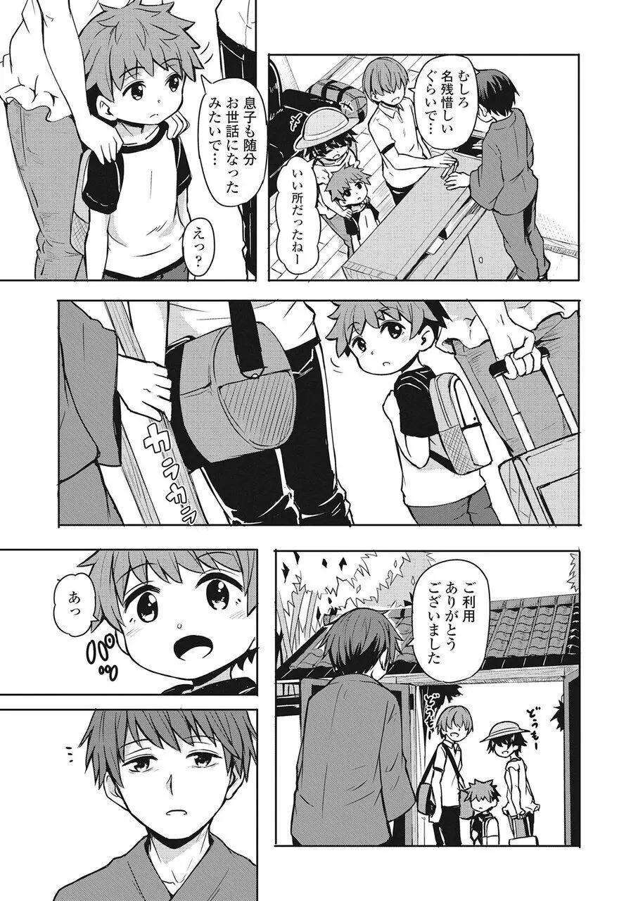 永遠娘 伍 Page.56