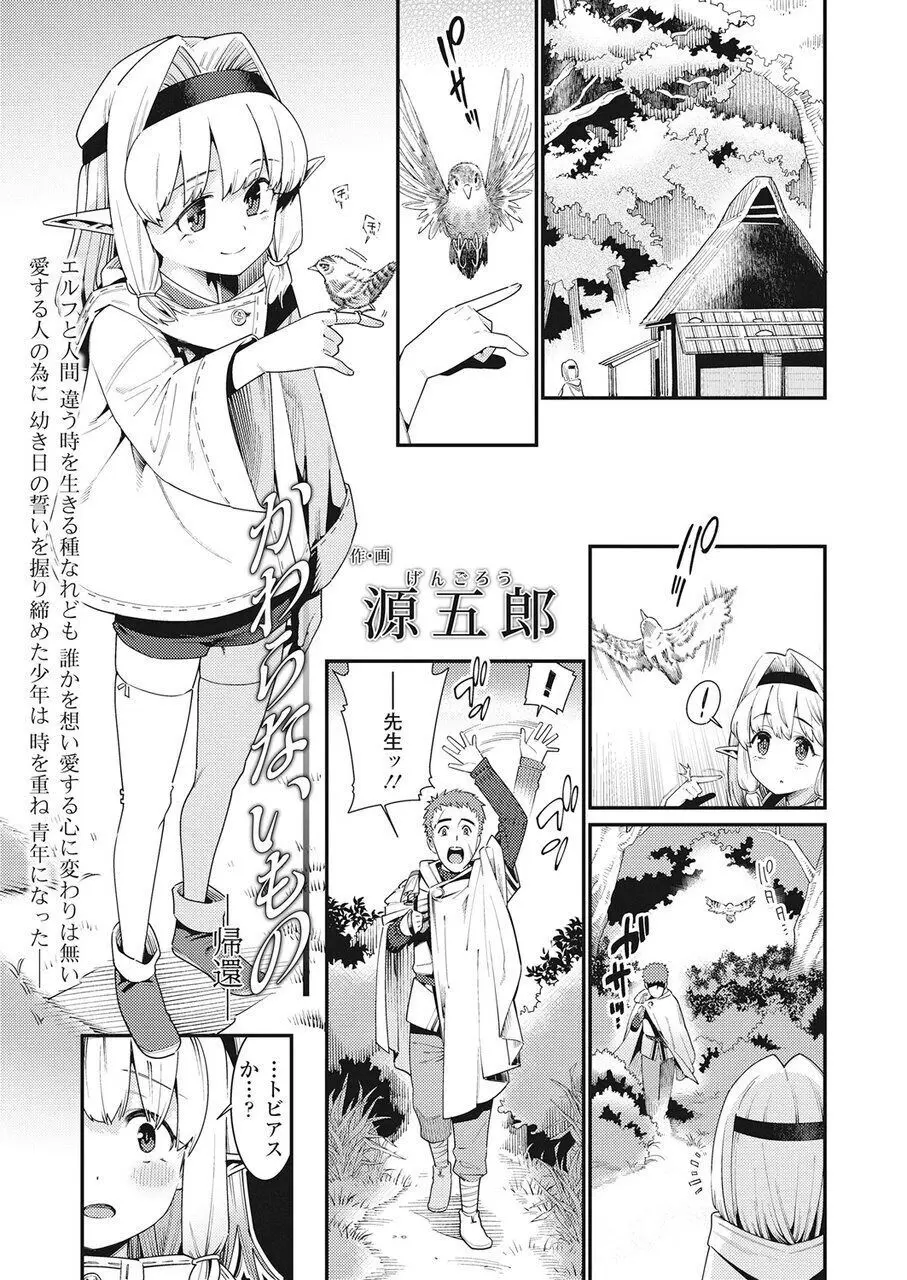 永遠娘 伍 Page.58