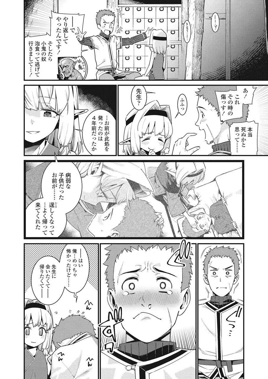 永遠娘 伍 Page.59