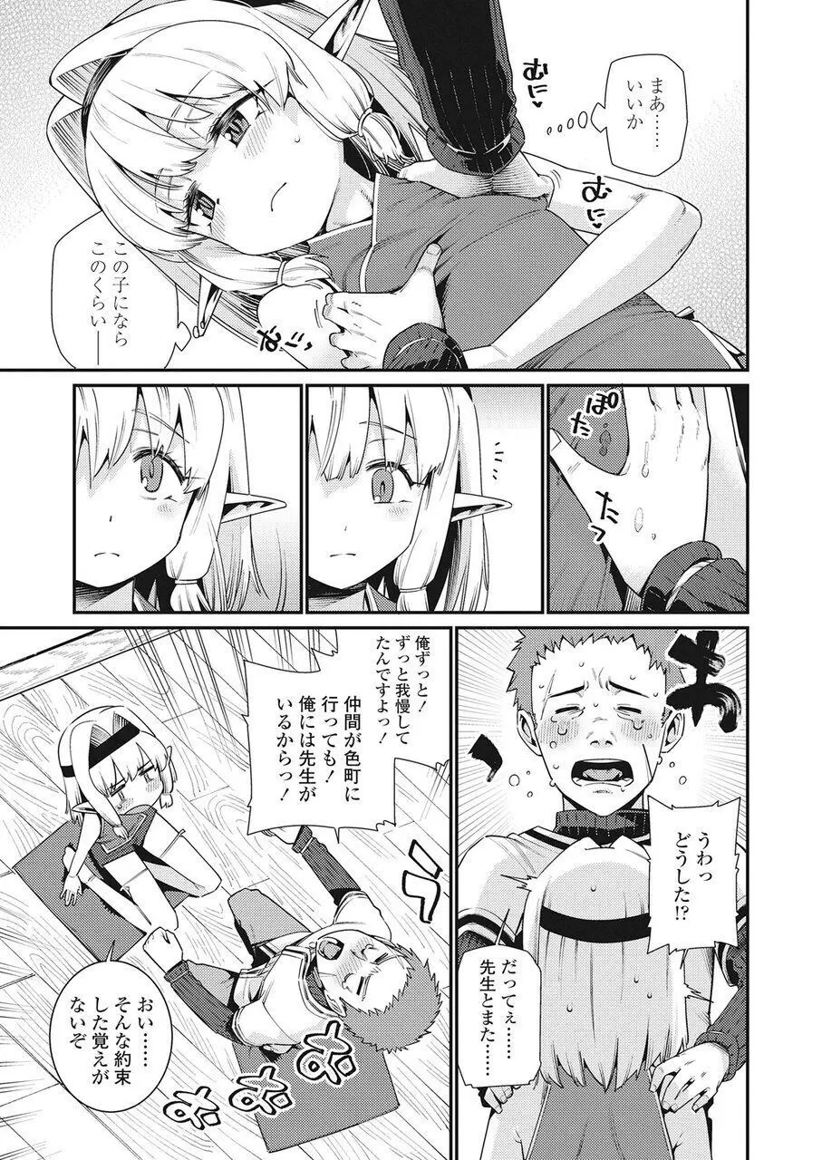 永遠娘 伍 Page.62