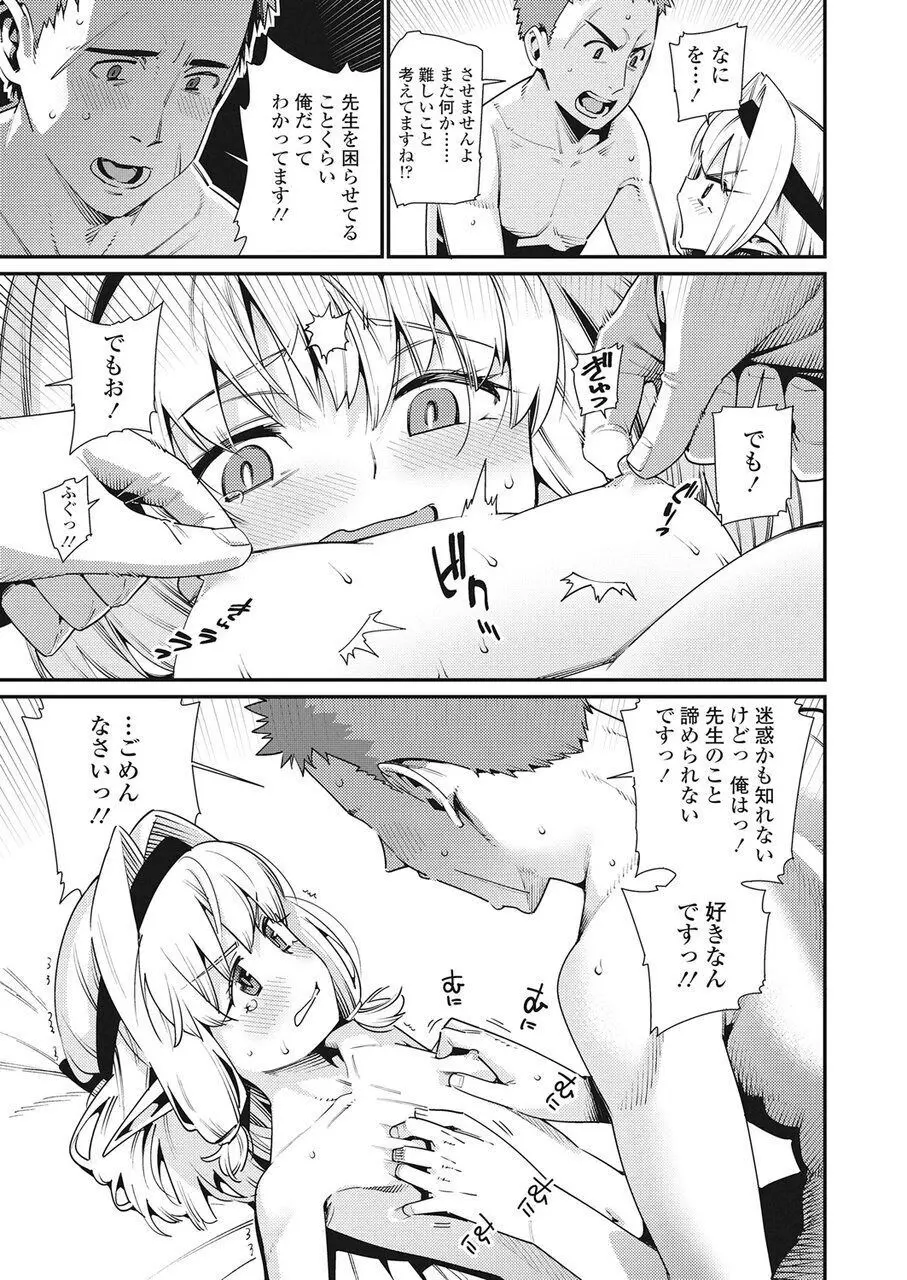 永遠娘 伍 Page.66