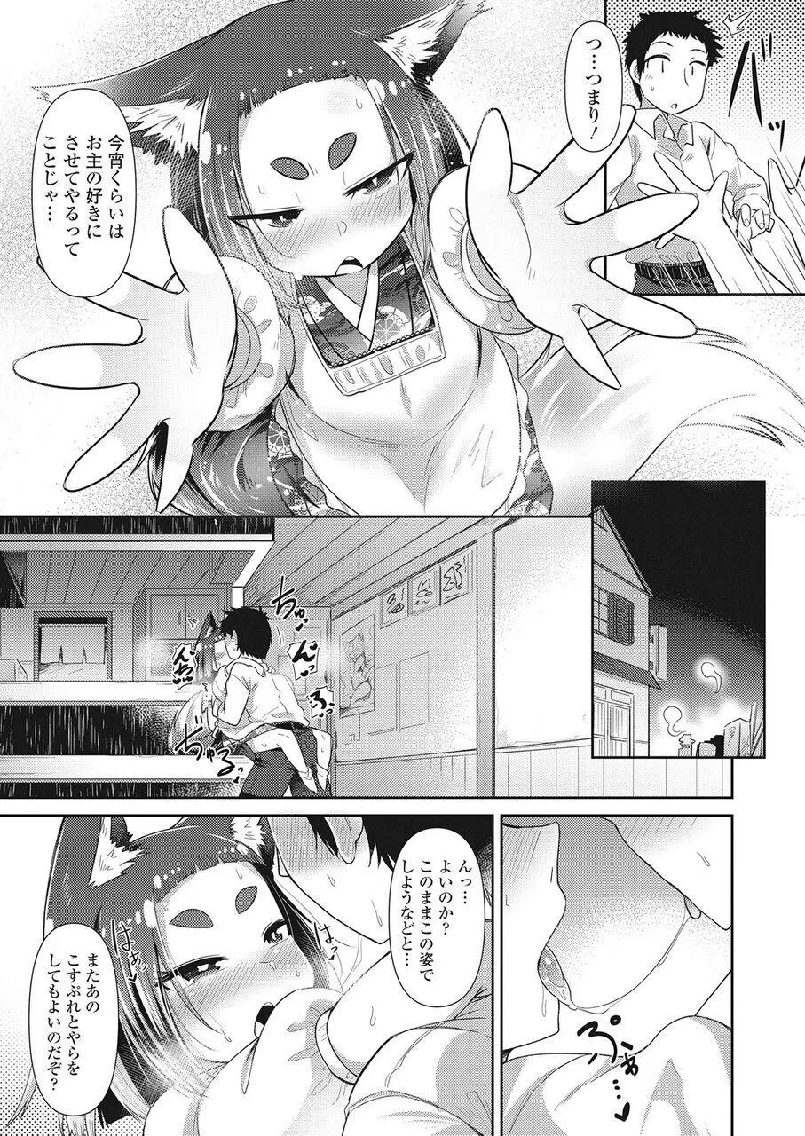 永遠娘 伍 Page.92