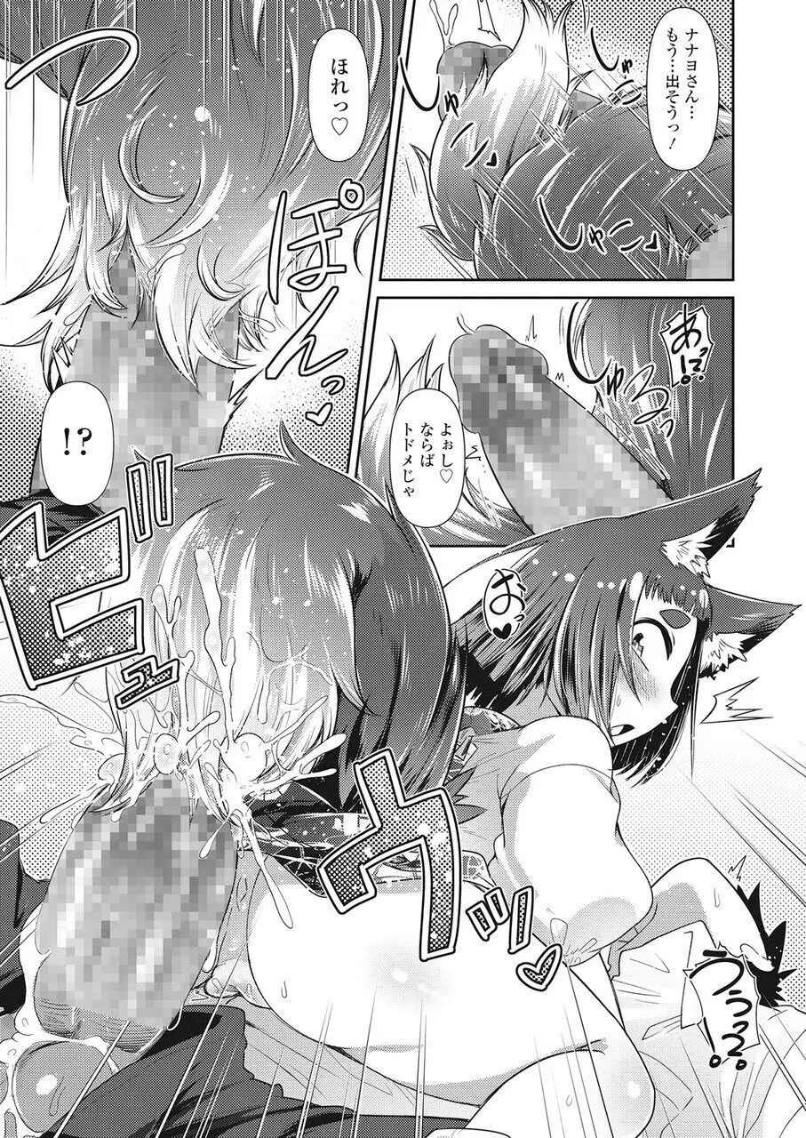 永遠娘 伍 Page.96