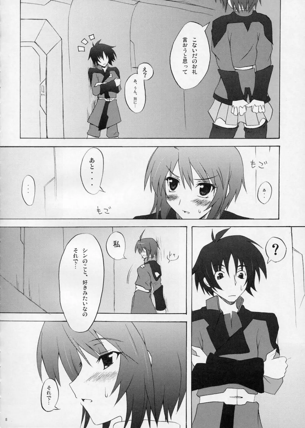 ラブリーベイべー3 Page.7