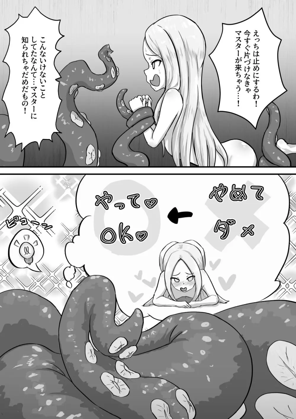 巨クリ長乳首アビー 【ハードオナニー編」】 Page.5