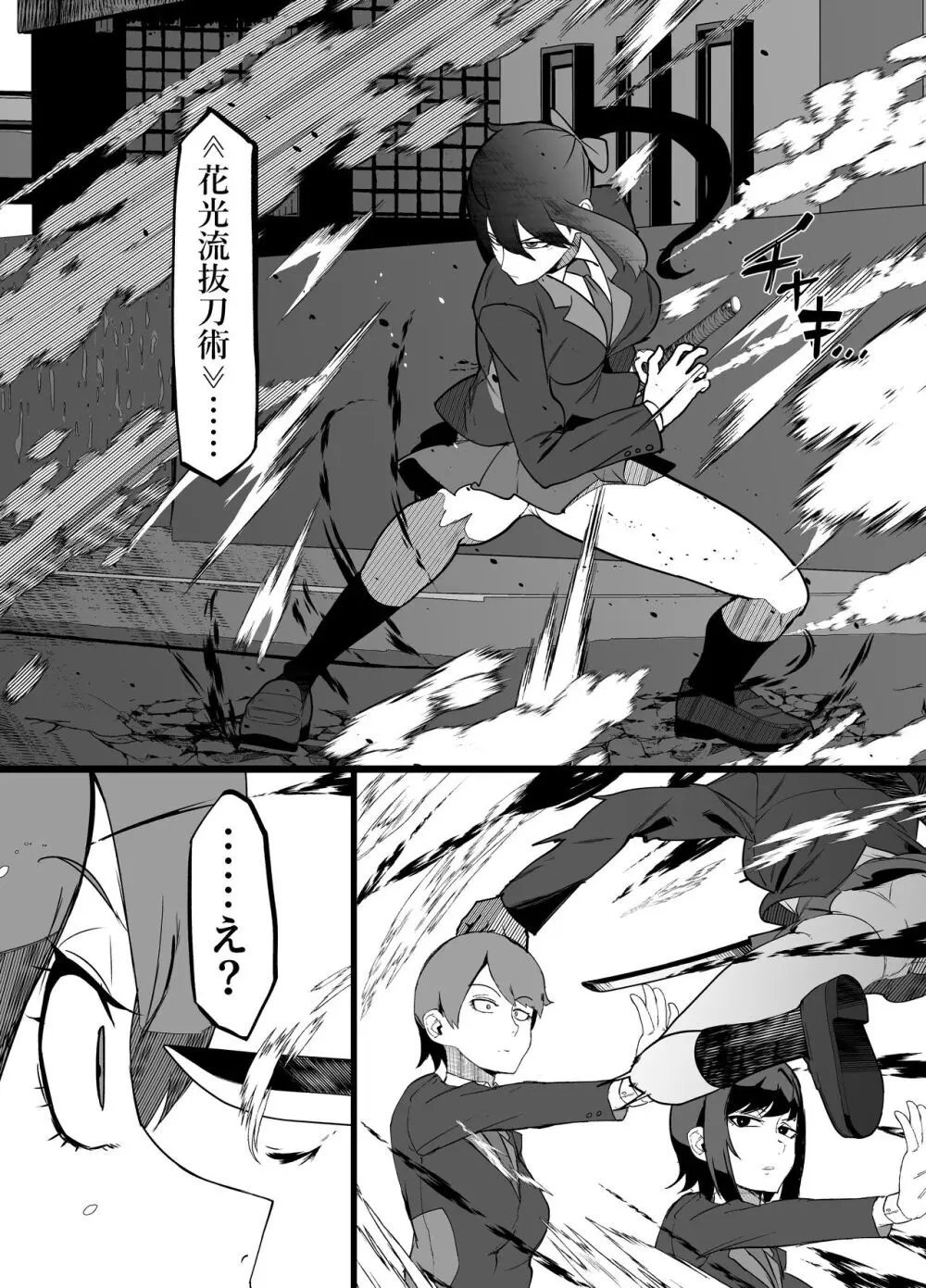 絶対魔壊ブザマリア02.～京言葉ブスと堅物風紀委員長編～ Page.11