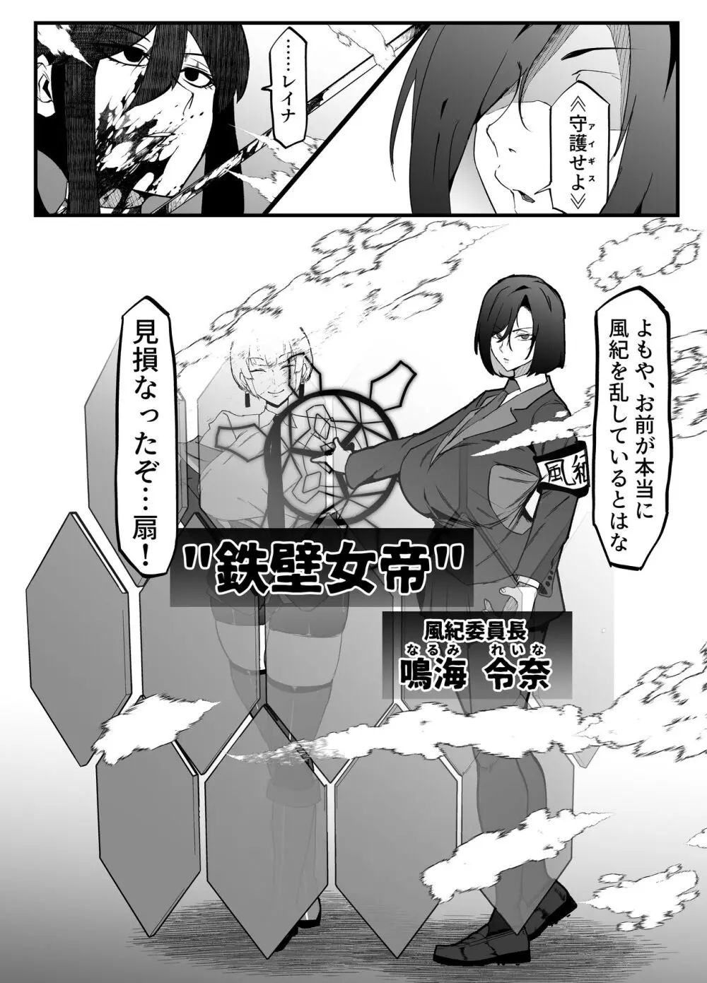 絶対魔壊ブザマリア02.～京言葉ブスと堅物風紀委員長編～ Page.15