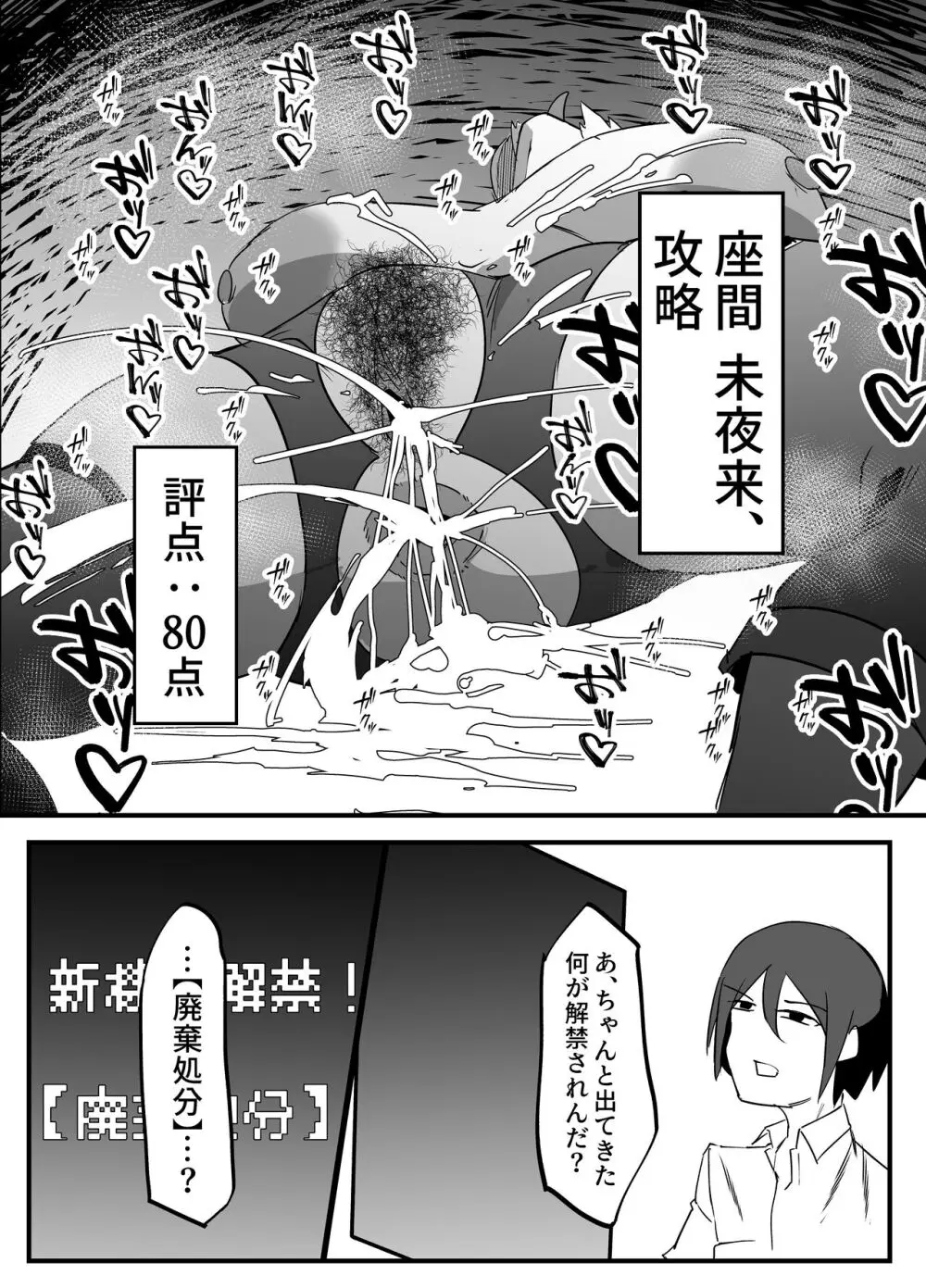 絶対魔壊ブザマリア02.～京言葉ブスと堅物風紀委員長編～ Page.29