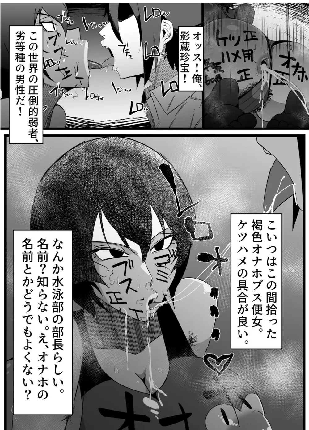 絶対魔壊ブザマリア02.～京言葉ブスと堅物風紀委員長編～ Page.3