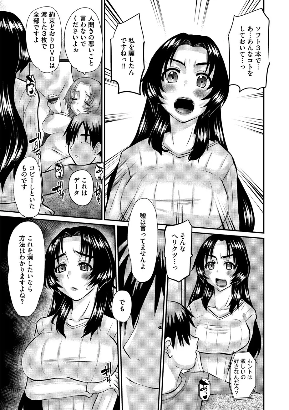 G-エッヂ Vol.046 Page.128