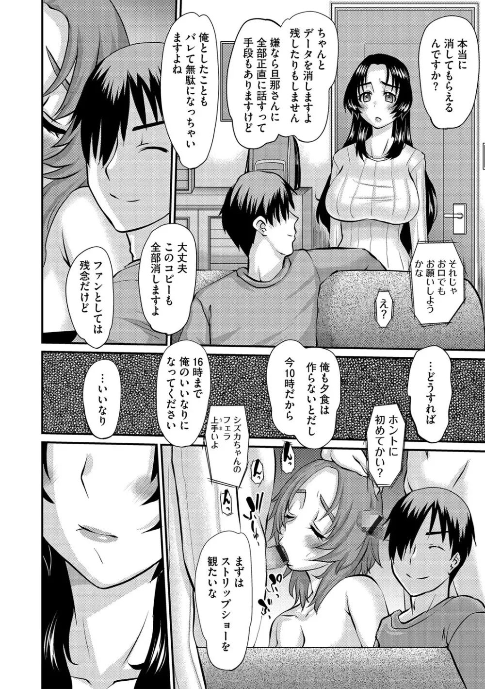 G-エッヂ Vol.046 Page.129