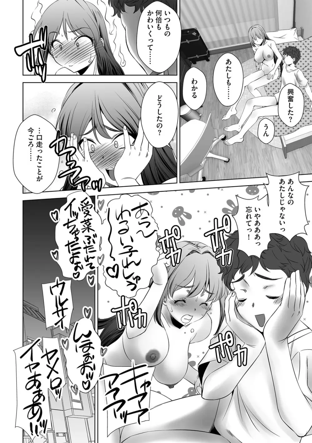 G-エッヂ Vol.046 Page.169