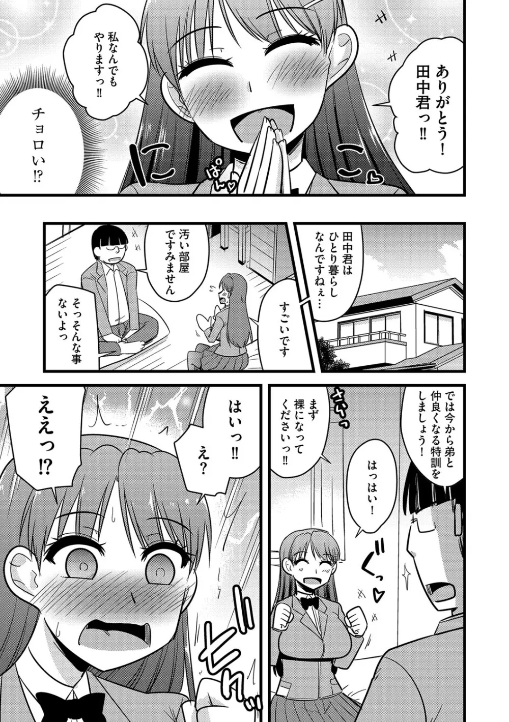 G-エッヂ Vol.046 Page.76