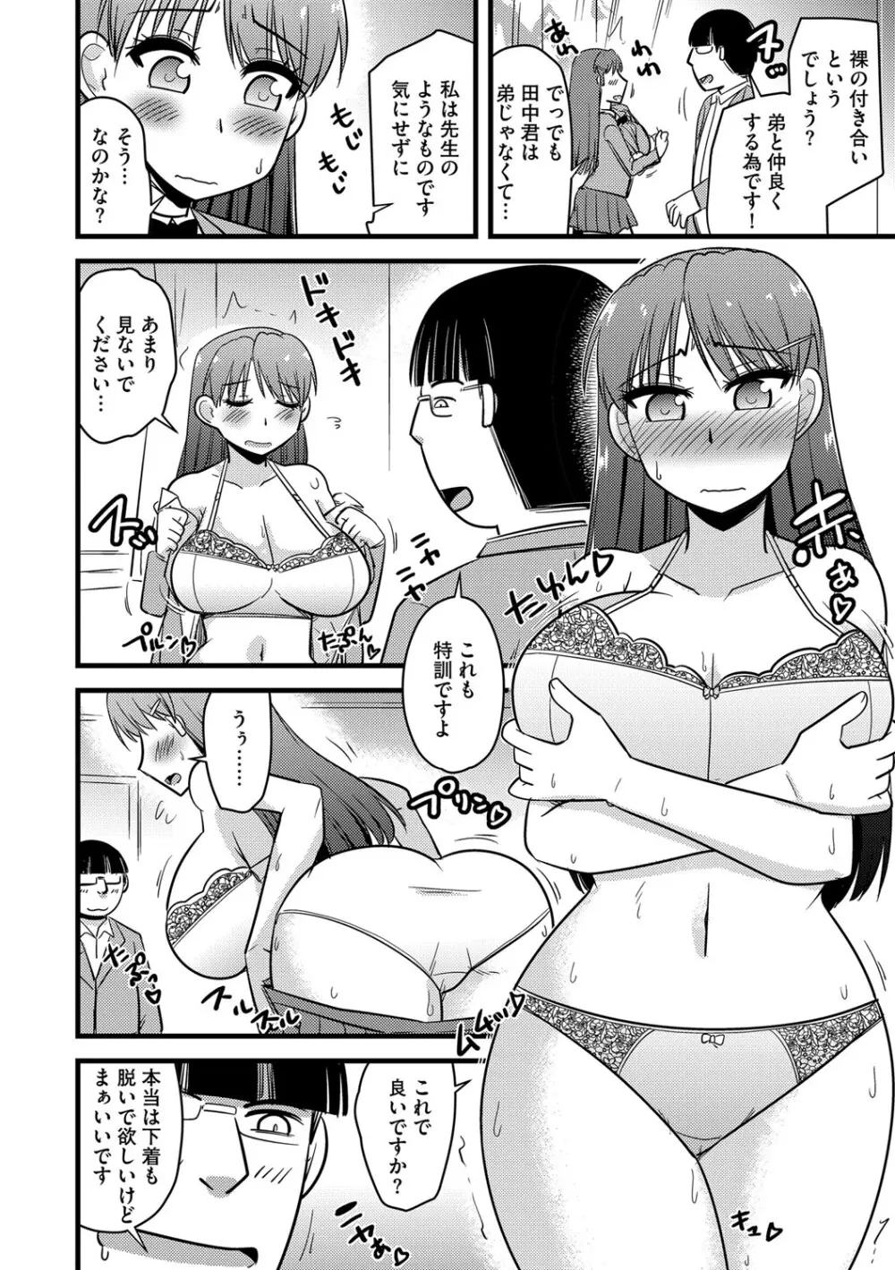 G-エッヂ Vol.046 Page.77